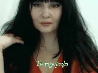 Tvoyagospozha